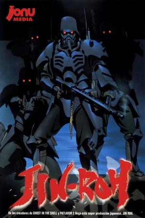 Poster Jin-Roh: La brigada del lobo 1999