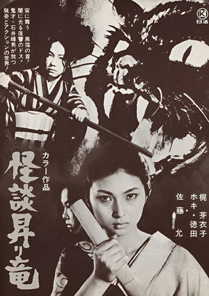 Blind Woman's Curse