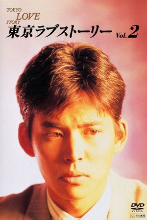 Tokyo Love Story 22