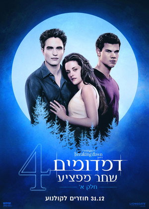 poster The Twilight Saga: Breaking Dawn - Part 1