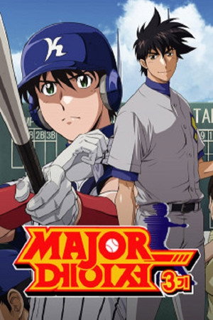 세이슈 학원 고등학교 편