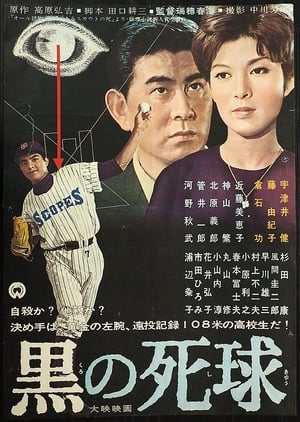 Poster Black Dead Ball (1963)