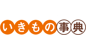 ざんねんないきもの事典 — Logos 1