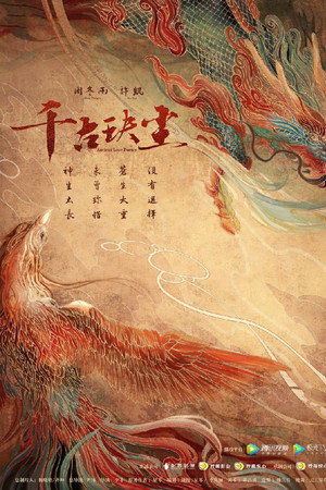 Ancient Love Poetry