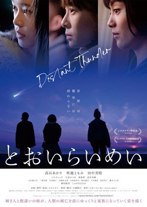 Distant Thunder 4