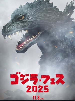 Godzilla Fest 6: New Century (2025)