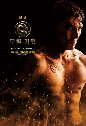 poster Mortal Kombat