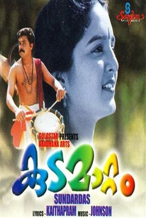 Poster Kudamattam (1997)