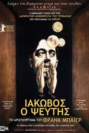 Ιάκωβος, Ο Ψεύτης (1975)