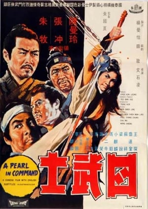 Poster A Pearl in Command 1969