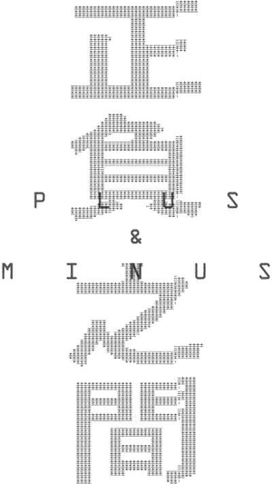 Plus & Minus — Logos 1