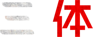 3 Body Problem — Logos 7