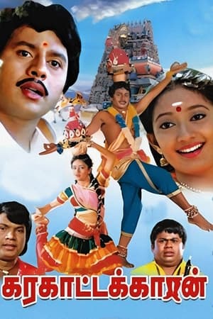 Poster Karagattakaran (1989)