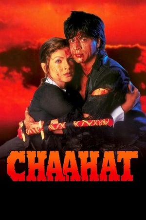 Poster चाहत 1996