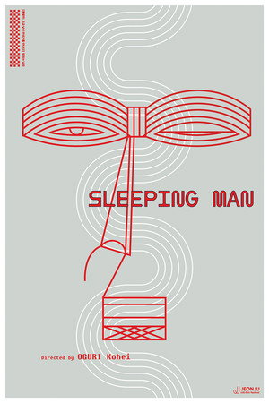 Image 잠자는 남자