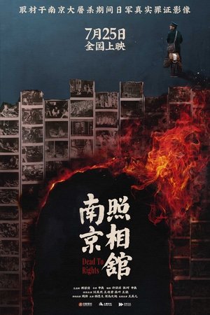 Dead to Rights (2025)