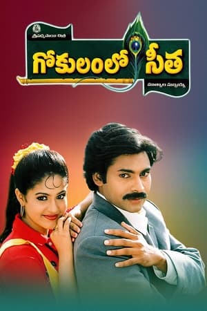 గోకులంలో సీత 1997