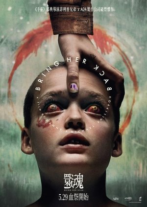 poster Bring Her Back