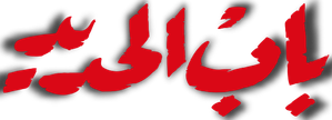 Cairo Station — Logos 4
