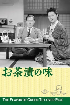 Poster Вкус зеленого чая после риса 1952