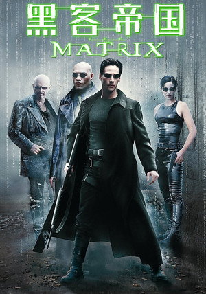 poster The Matrix