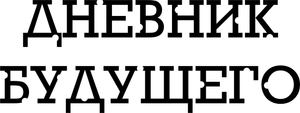 Mirai Nikki — Logos 3