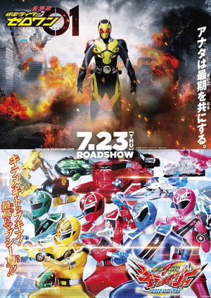 Mashin Sentai Kiramager the Movie: Bebop Dream