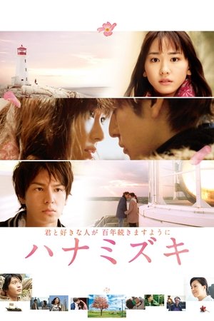 Poster 花水木 2010