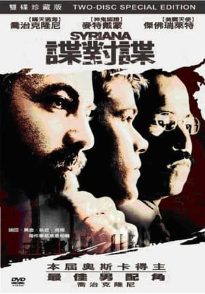 Poster 辛瑞那 2005