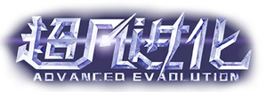 Evolução Extraordinária — Logos 1