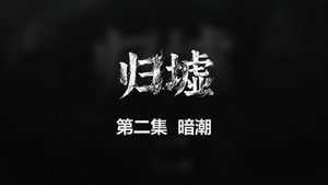 Episode 2