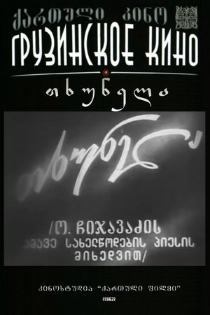 Mole poster Mole
