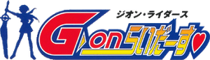 G-On Riders — Logos 2