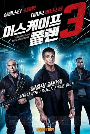 Poster 이스케이프 플랜 3 2019