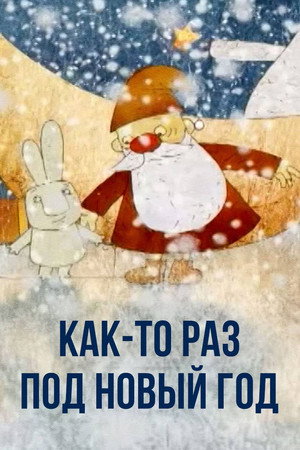 Once Upon a Time, Before New Year