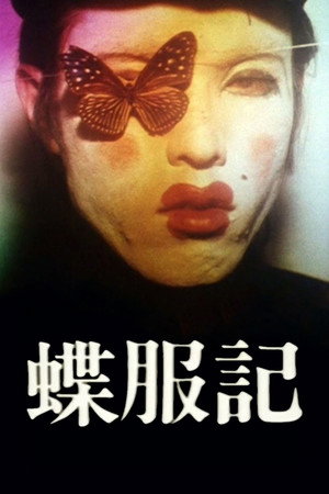 Butterfly 10