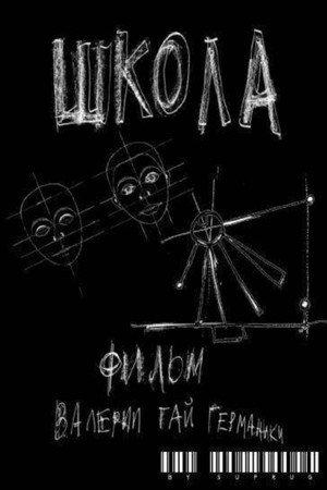 Shkola 14