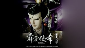 Episode 15