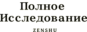 ZENSHU — Logos 4