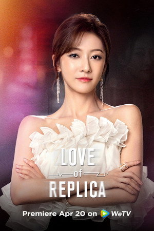 Love of Replica