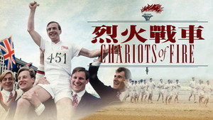 Chariots of Fire movie still 19