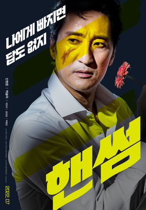 Handsome 4