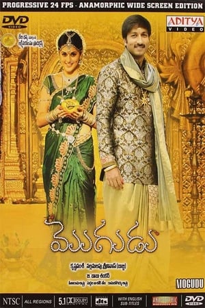 Poster మొగుడు 2011