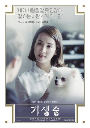poster Parasite