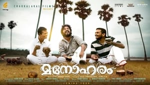 Manoharam (Malayalam)