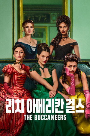 Image '리치 아메리칸 걸스' - The Buccaneers