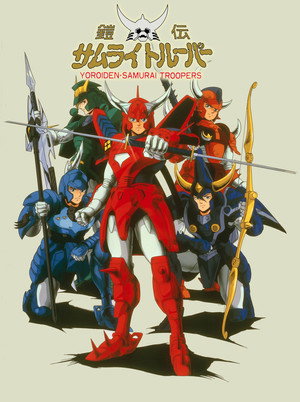 Ronin Warriors 13