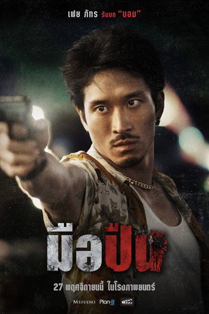 The Last Shot 18