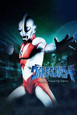 Image Ultraman: The Ultimate Hero