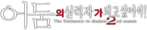 The Eminence in Shadow — Logos 9